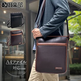 ショルダーバッグ カジュアルバッグ メンズ A4ファイル 縦 縦型 薄マチ 黒 チョコ CRADLE RIVER KBN16472 送料無料