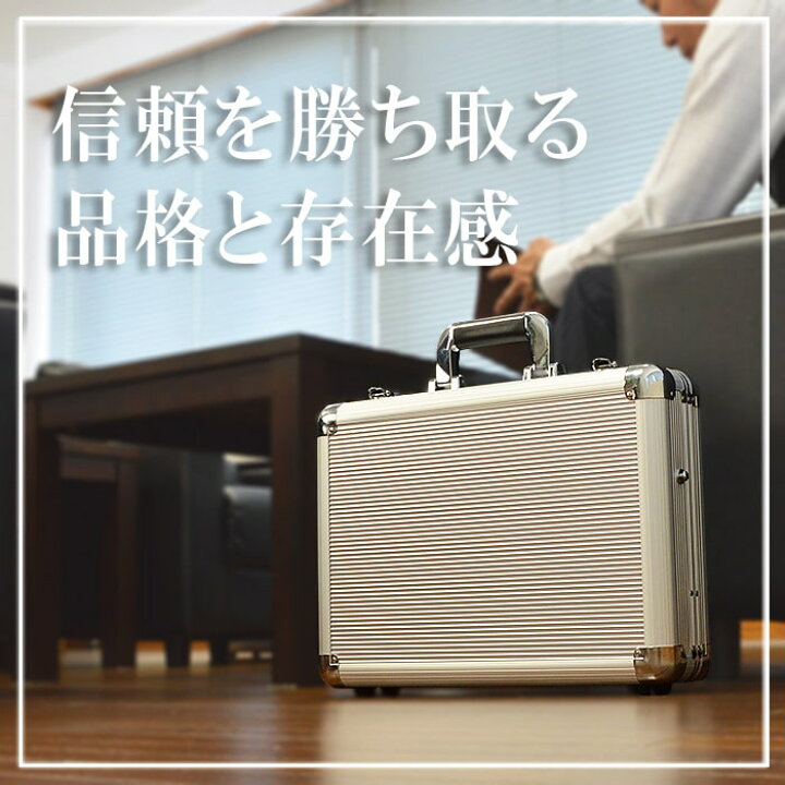 楽天市場】父の日 アタッシュケース アルミアタッシュ ビジネスバッグ 