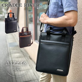 ショルダーバッグ トートバッグ メンズ A4ファイル 縦 縦型 薄マチ 黒 チョコ CRADLE RIVER KBN26719 送料無料