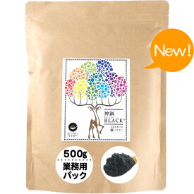 炭パウダー 食用 500g チャコール 炭 100％ クレンズ 黒色 着色料 神鍋BLACK 業務用 お徳用【スタンドパック】 送料無料