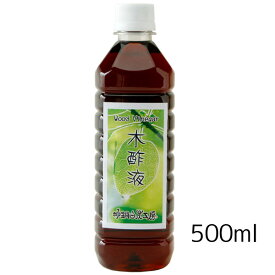 木酢液 500ml 入浴剤 消臭剤 忌避剤 神鍋白炭工房 Wood Vinegar
