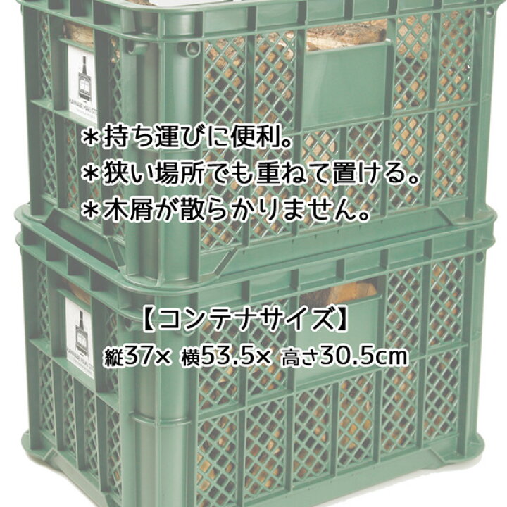 楽天市場】薪 約32cm 広葉樹 コンテナ入り 国産 人工乾燥品 神鍋白炭 