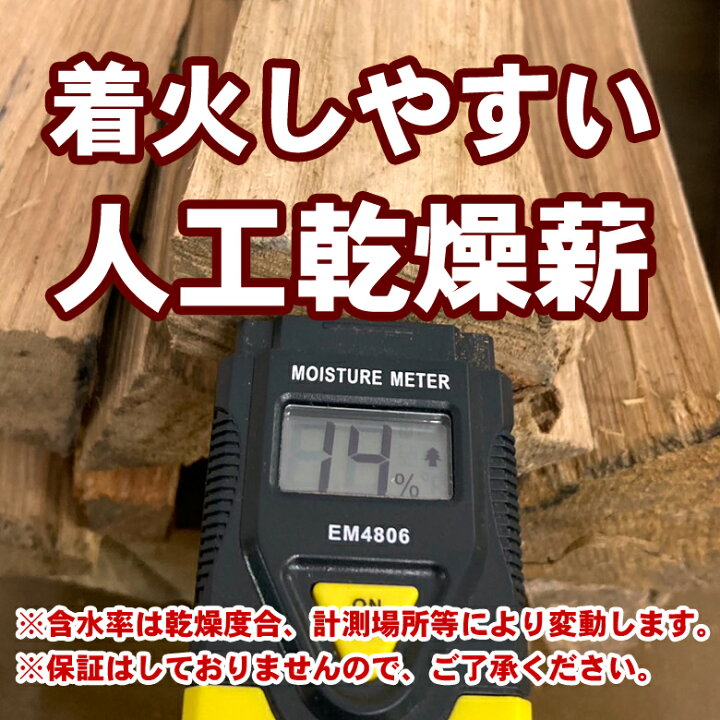 楽天市場】薪 約30cm 広葉樹 小割り 細割り 焚き付け用 ソロキャンプ 