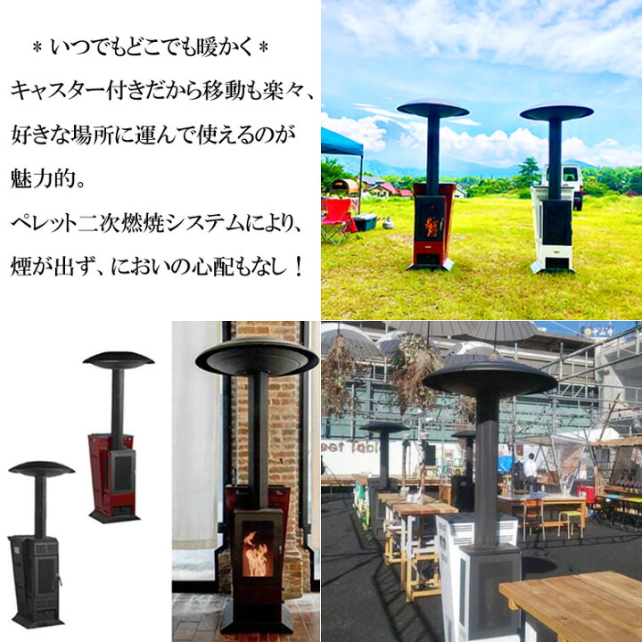 楽天市場】無電源ペレットストーブ パティオヒーター HOT SPOT 13 