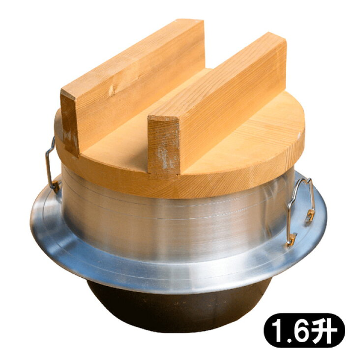 楽天市場】薪ストーブ・焚き火どんどん 羽釜 1.6升（22cm） モキ製作所 