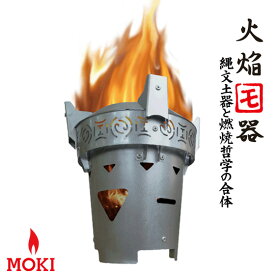 【モキ製作所】鍛冶屋四代目が祭る「火焔モ器」