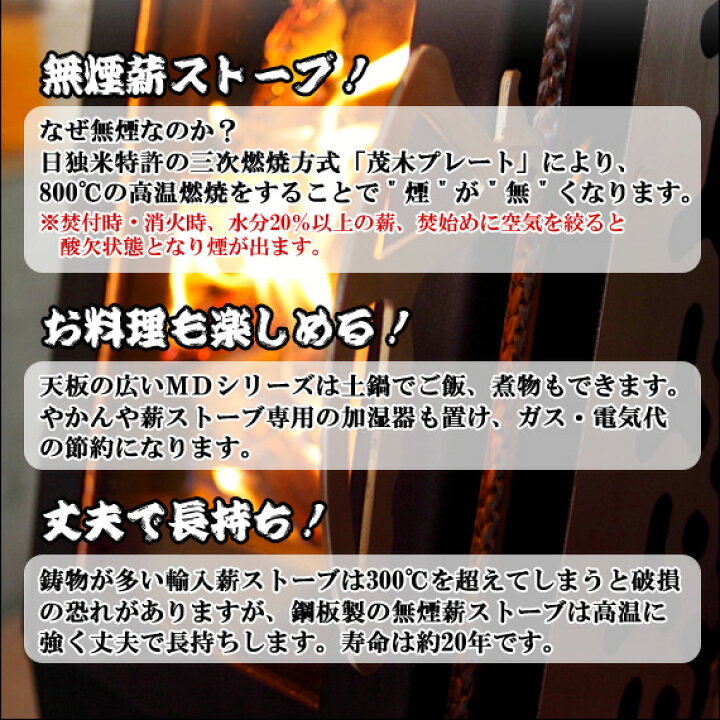 楽天市場】＼在庫限定セール／ 無煙かまどストーブ MD30K モキ製作所 