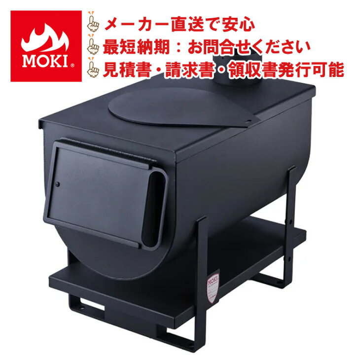 楽天市場】無煙かまどストーブ MD70K 炊飯 煮物 料理 羽釜オプション 