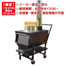 薪ストーブ 防災ストーブ MD70KC 炊き出し 焼き芋 炊飯 防災訓練 イベント アウトドア 自治体 補助金活用 モキ製作所 MOKI