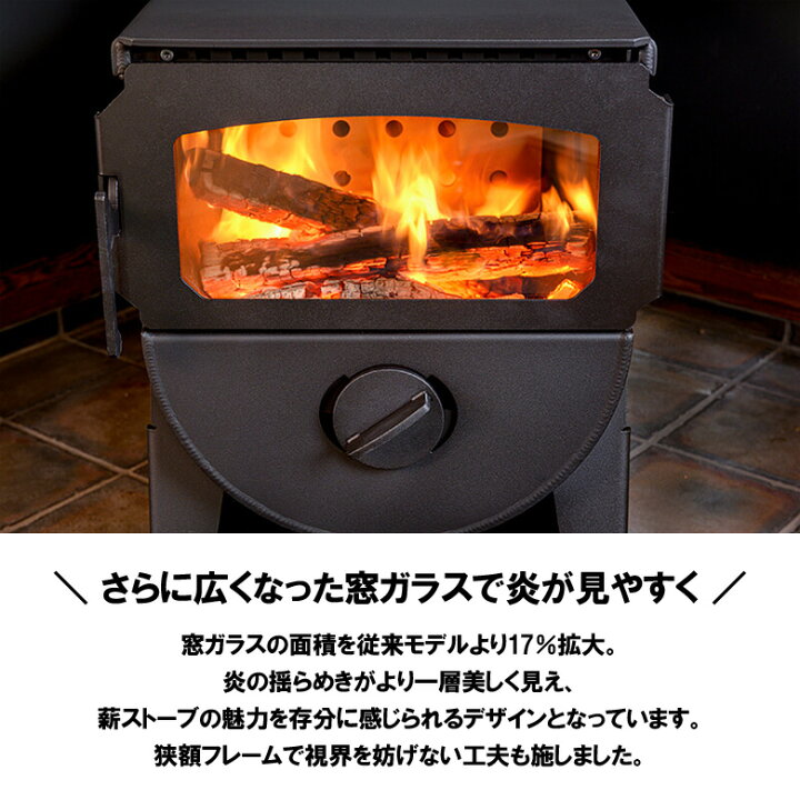 楽天市場】【無煙薪ストーブ】MOKI 日本製 薪ストーブ MD80IV 鋼板製 