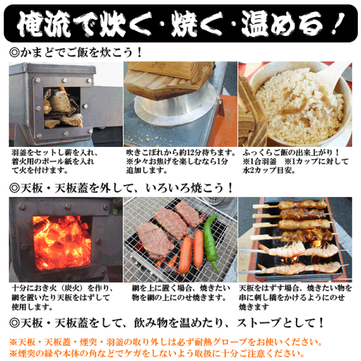 楽天市場】俺のかまど モキ製作所 MOKI : あるまま