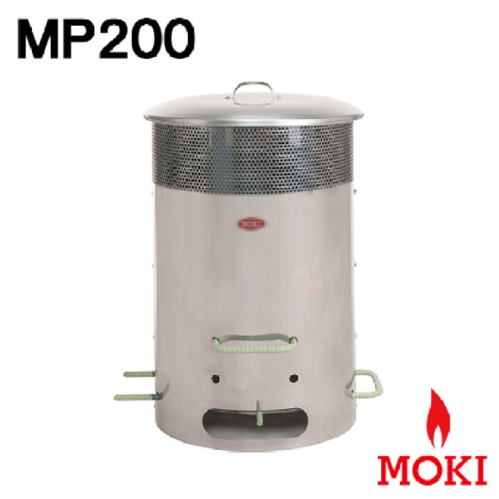 楽天市場】焚き火どんどん ゴミ焼却炉 MP200 モキ製作所 MOKI : あるまま