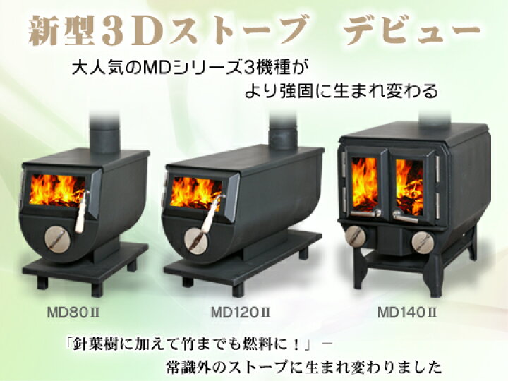 楽天市場】薪ストーブ 耐熱スプレー 黒 モキ製作所 MOKI : あるまま