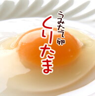 卵 たまご くりたま 但熊 西垣養鶏場 百笑館【Lサイズ：40個】 送料無料