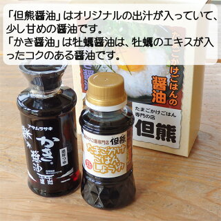 但熊卵かけご飯まんぷくセット(卵40個)ギフトプレゼント【送料無料】
