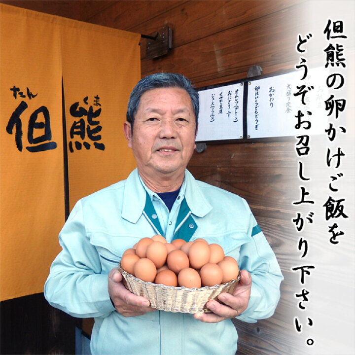 楽天市場 但熊 卵かけご飯セット ギフト 誕生日プレゼント 送料無料 あるまま 楽天市場 但熊 卵かけご飯セット ギフト 誕生日プレゼント 送料無料 あるまま
