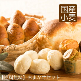 お中元 パン おまかせセット ギフト 誕生日プレゼント 送料無料