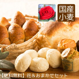 おまかせパン＆お花セット ギフト 誕生日プレゼント 送料無料