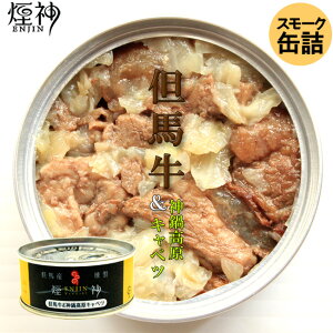ビール&燻製
