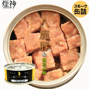 ビール&燻製