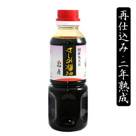 刺身醤油 さしみ醤油 300ml【しょうゆの花房】