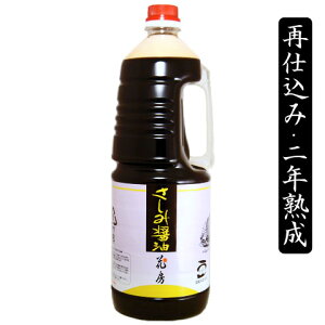 刺身醤油 さしみ醤油 業務用 1.8L【しょうゆの花房】