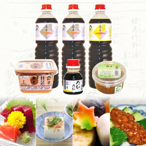 淡口 濃口 さしみ醤油 もろみみそ 味噌 ギフトセット 送料無料【しょうゆの花房】