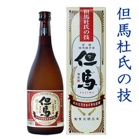 母の日 日本酒ギフト 但馬杜氏の技（赤ラベル）720ml