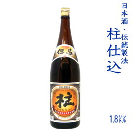 日本酒伝統製法 柱仕込み 日本酒「但馬」1.8L