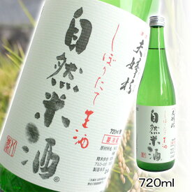 ＼ 生酒 ／ 720ml 夫婦杉 自然米酒 秀明自然農法 山田錦 八鹿酒造