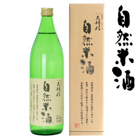 父の日 お酒 日本酒 夫婦杉 自然米酒 秀明自然農法 山田錦 純米酒 化粧箱 ギフト 900ml 八鹿酒造