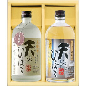 お歳暮 焼酎ギフト 天のひぼこ「琥珀セット」720ml×2本 此の友酒造