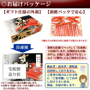 生ズワイガニハーフポーション800gカニしゃぶしゃぶ刺身カニ鍋焼きガニ【送料無料】