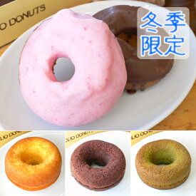 ホワイトデー チョコ チョコレート スイーツ ドーナツ 選べる5個 送料無料 ＼ 但熊弐番館 ／