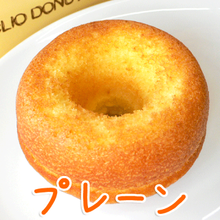 ドーナツカステラスイーツセット
