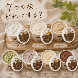 アイス 10個セット らいらっく ジェラート アイスクリーム 濃厚ミルク バニラ ラムレーズン 抹茶 黒豆きなこ カマンベールチーズ チョコレート 夏ギフト 送料無料