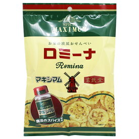 げんぶ堂 ロミーナ 魔法のスパイス「マキシマム」味 薄焼きせんべい 50年以上愛され続けるロングセラー 国産うるち米使用 スパイシーなあと引く美味しさ おかきのげんぶ堂】