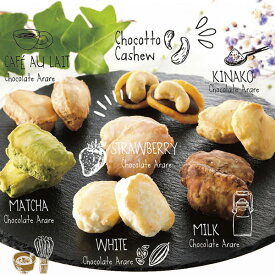 チョコ あられのカタチのチョコ スタンドパック 和スイーツ プレゼント ギフト げんぶ堂