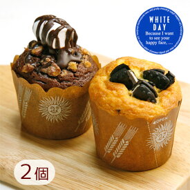 ホワイトデー チョコ マフィン（2個入り）クッキー マシュマロ リッチ スイーツ プチ贅沢 ギフト