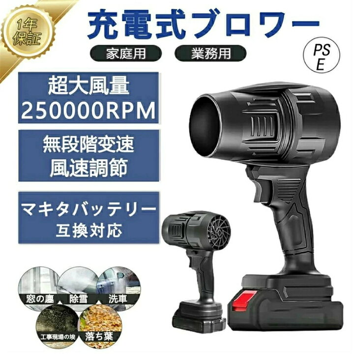 楽天市場】【楽天1位】ブロワー ブロワー コードレス ブロワー 充電式 