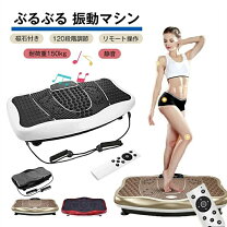 楽天市場】シェイプアップ ブルブルの通販
