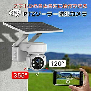 �h�ƃJ���� ���O �\�[���[ �����ǐ� AI �����ǔ� �ƒ�p �H���s�v �p���`���g PTZ ��U�� �Ď��J���� �l�b�g���[�N�J���� �d���s�v �ƒ�p ���C�����X wifi 300����f ��� IP65 ���� �X�}�z �A�� 