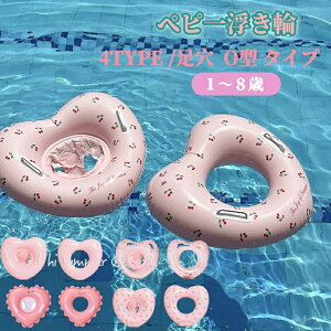 【限定20%クーポン】【新色入荷空気入れ付き】浮き輪 ボディリング ベビー浮き輪 フロート お風呂 バス用 知育 安心安