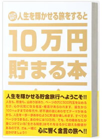 楽天市場 500円玉 貯金 本の通販