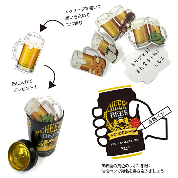 楽天市場】色紙 よせがき 缶パイ! ドリンク色紙 缶ビール型色紙 おもしろ寄せ書き色紙 卒業式 送別会のプレゼント おもしろ雑貨 : ARUNE 仮装 雑貨のお店あるね 楽天市場】色紙 よせがき 缶パイ! ドリンク色紙 缶ビール型色紙 おもしろ寄せ書き色紙 卒業式 送別会のプレゼント おもしろ雑貨 : ARUNE 仮装 雑貨のお店あるね