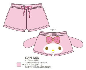 楽天市場 楽天スーパーsale対象 期間数量限定 マイメロ サザック パンツ マイメロミミポケショートパンツ マイメロディ サンリオ ハローキティ サンリオ サンリオ パジャマ パジャマ Arune 仮装雑貨のお店あるね