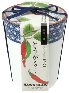 聖新陶芸 GD-75802 薬味小鉢 とうがらし栽培キット トウガラシ 唐辛子 観葉植物 ガーデニング ギフト 母の日 父の日 インスタ映え 推し