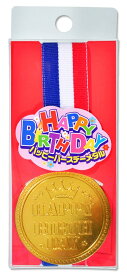 楽天市場 バースデー メダルの通販