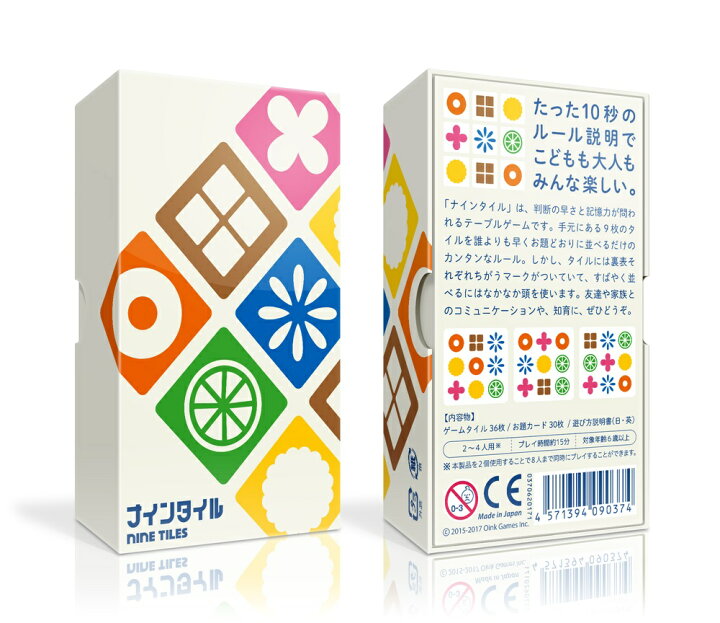 楽天市場 ナインタイル カードゲーム ボードゲーム パーティ 盛り上げ お祝い お誕生日プレゼント ギフト 贈り物 知育玩具 キッズ 子供 Arune 仮装雑貨のお店あるね