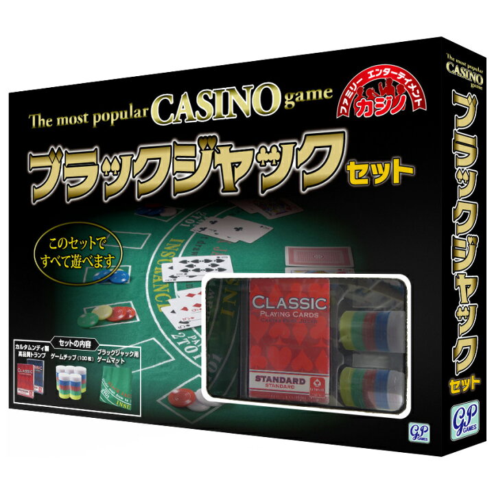 楽天市場】ブラックジャックセット トランプ カードゲーム ボード 